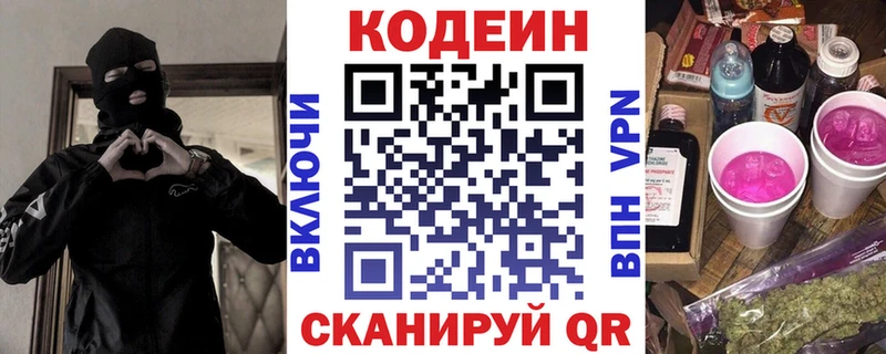 ссылка на мегу как зайти  Похвистнево  Кодеиновый сироп Lean Purple Drank  цена  