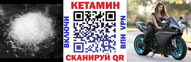 Кетамин ketamine  Похвистнево 