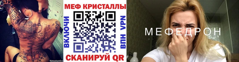 Меф мяу мяу  Похвистнево