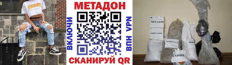 Метадон мёд  Похвистнево 